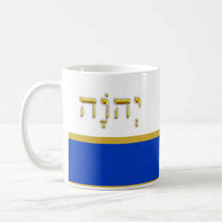 Caneca De Café יהוה de YHWH