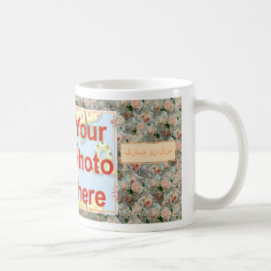Caneca De Café سالنومبارک feliz persa de Norooz do ano
