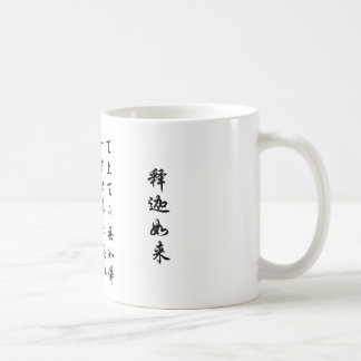 CANECA DE CAFÉ 天上天下无如佛