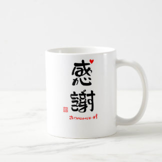 CANECA DE CAFÉ 感謝ありがとうございます２（印付）マグカップ