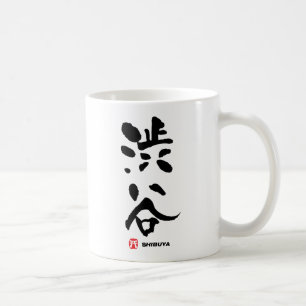 Caneca De Café 渋谷, Kanji do japonês de Shibuya