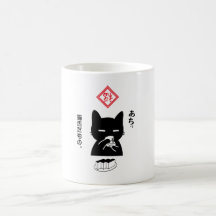 猫舌だもの。日本茶を飲む黒猫
