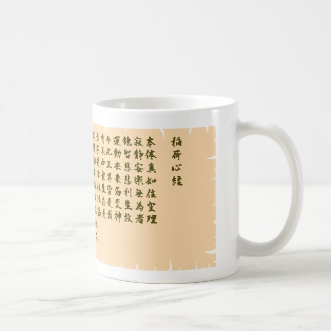 CANECA DE CAFÉ 稲荷心経 (Direita)