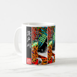 CANECA DE CAFÉ 茨戸川 鮒 あらゆる生命たちへ感謝をささげます。