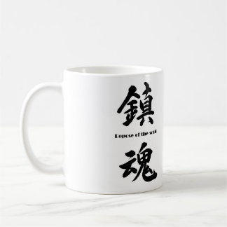 CANECA DE CAFÉ 鎮魂マグカップ