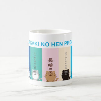 CANECA DE CAFÉ 『長崎の変』にゃーが 5匹 虹