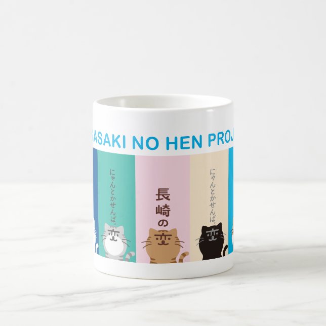 CANECA DE CAFÉ 『長崎の変』にゃーが 5匹 虹 (Centro)