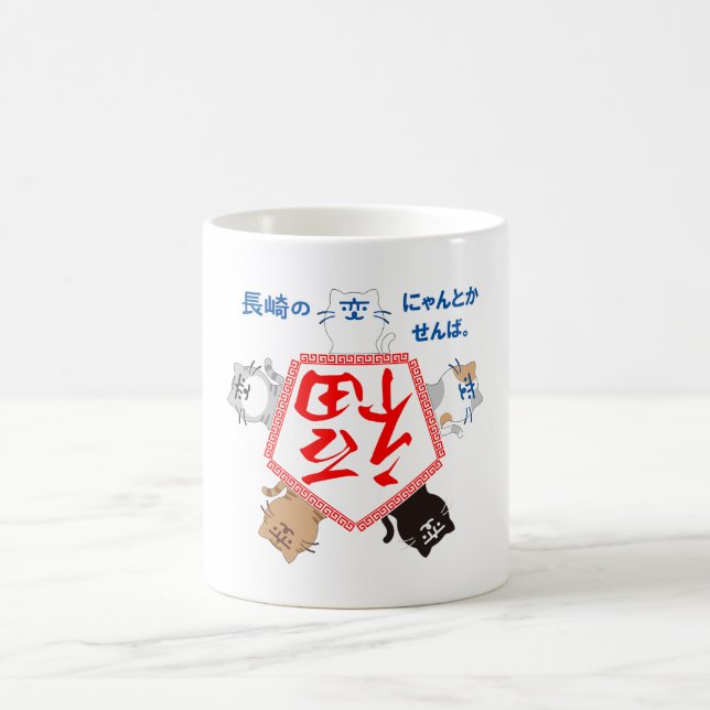 CANECA DE CAFÉ 長崎の変 五角形 (Centro)