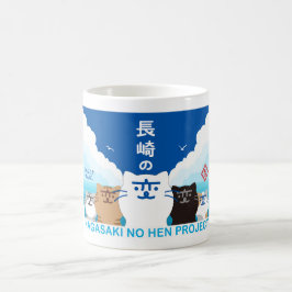 CANECA DE CAFÉ 『長崎の変』5匹 V