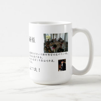 CANECA DE CAFÉ 鬼平犯科帳マグカップ