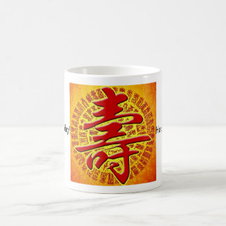 Caneca De Café 100 寿, feliz aniversario! , Feliz aniversario!