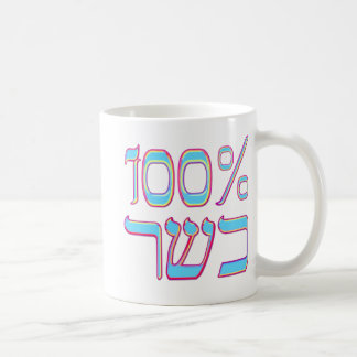 Caneca De Café 100% Kosher