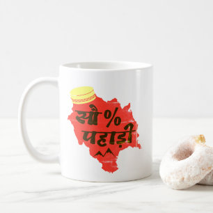 Caneca De Café 100% Pahadi - Legal Himachali - Amante de Himachal