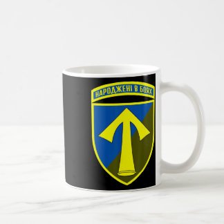 Caneca De Café 57ª Brigada de Infantaria Motorizada (Ucrânia) Ucr