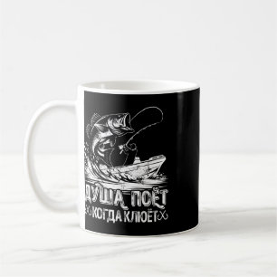 Caneca De Café A Alma do Pescador Canta Novidade de Pesca Present