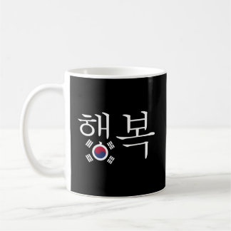 Caneca De Café A Palavra Acontece Em Hangul Com A Fl Sul-Coreana