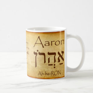 Caneca De Café AARON Hebraico Nome Mug