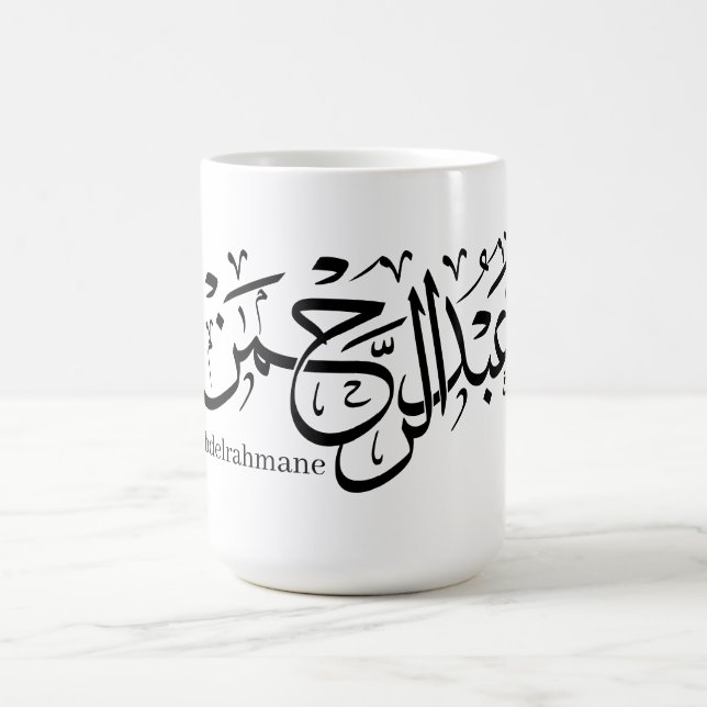 Caneca De Café abdelrahmane name in arabic, Mug (Centro)