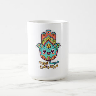 Caneca De Café Adesivo Mão Hamsa Marroquina Kawaii Fofa