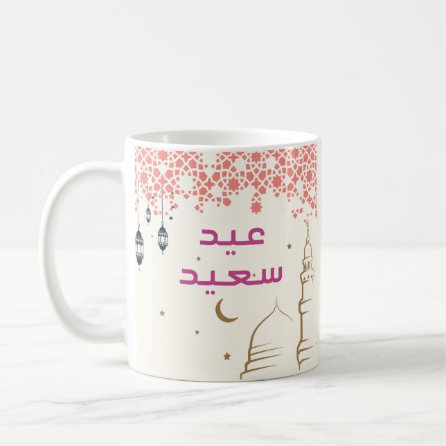 Caneca De Café Aïd Moubarak, Motif croissant de lune et mosquée (Esquerda)