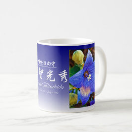 Caneca De Café Akechi Mitsuhide [Clássica Mug]