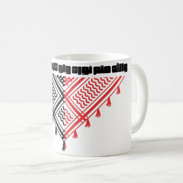 Caneca De Café Alá luz completa (Frente Esquerda)