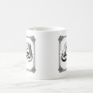 Caneca De Café Alhamdulillah Caligrafia Árabe Geométrica Islâmica