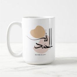 Caneca De Café Alhamdulillah na Calligtafia Árabe Moderna, ا ل ح
