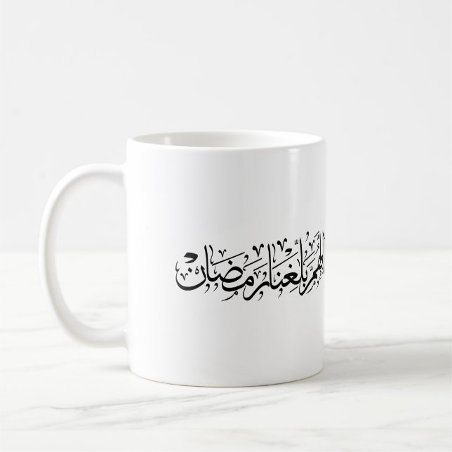 Caneca De Café Allahumma Ballighna Ramadan Arabic Calligraphy  (Esquerda)