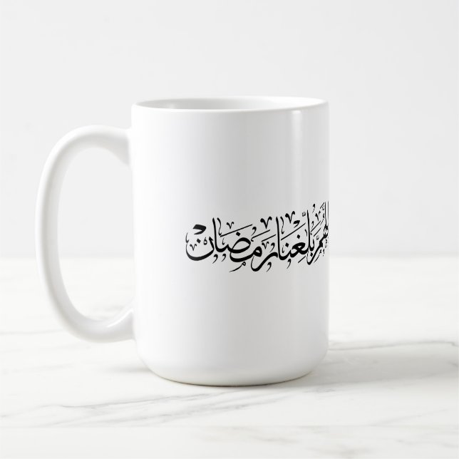 Caneca De Café Allahumma Ballighna Ramadan Arabic Calligraphy  (Esquerda)