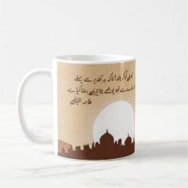 Caneca De Café Allama Iqbal Khudi ko ker blund Inspirational Mug