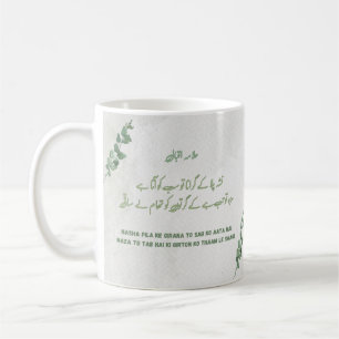 Caneca De Café Allama Iqbal Nasha Pilana Mug