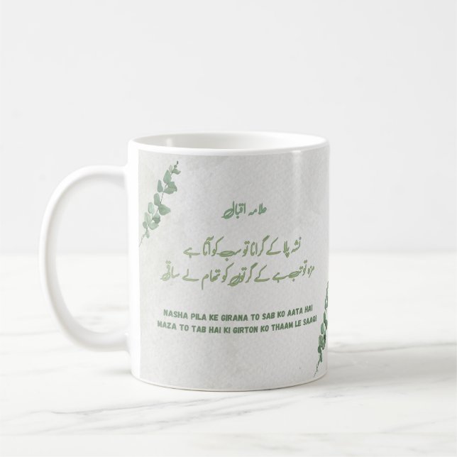 Caneca De Café Allama Iqbal Nasha Pilana Mug (Esquerda)