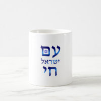Am Yisrael Chai Blue Hebraico Texto Israel Star