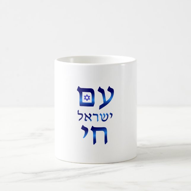 Caneca De Café Am Yisrael Chai Blue Hebraico Texto Israel Star (Centro)