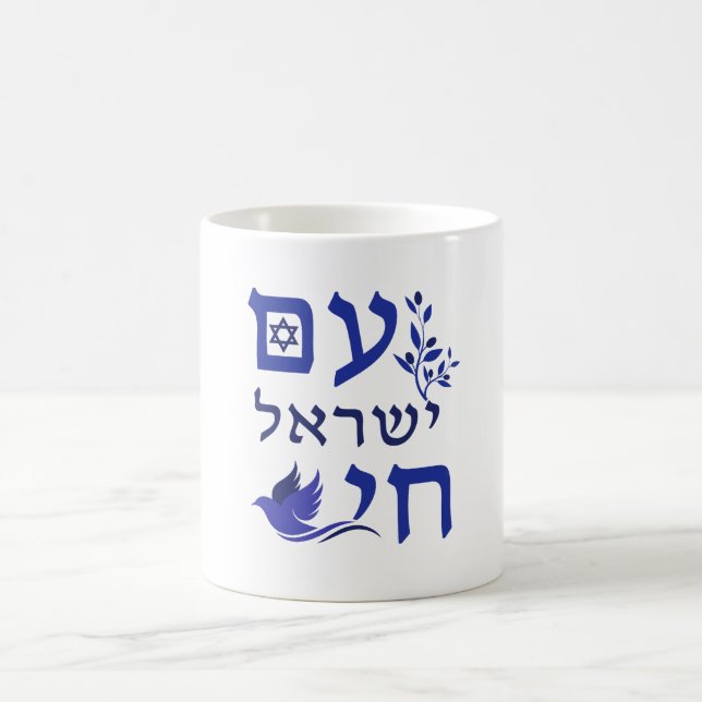 Caneca De Café Am Yisrael Chai Blue Text Dove Branch Star (Centro)