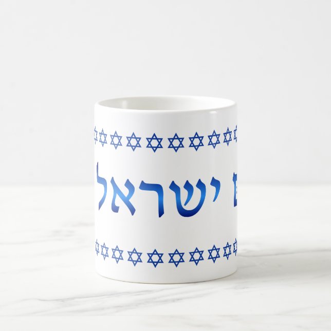 Caneca De Café Am Yisrael Chai Hebrew Texto Israel Star 11oz (Centro)