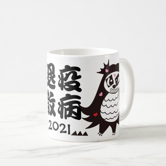 Caneca De Café Amabie Panda 2021 (Frente Esquerda)