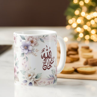 Caneca De Café Amarela Aquarela Floral Árabe Caligrafia Alá