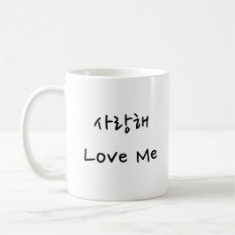 Caneca De Café Amo-Te Mug