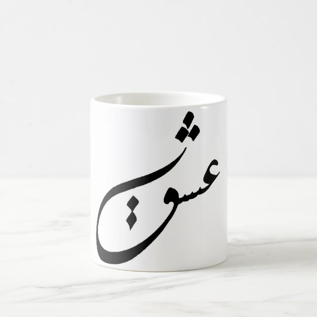 Caneca De Café Amor (Centro)