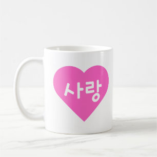 Caneca De Café amor coreano hangul para amor em coração rosa