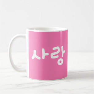 Caneca De Café amor coreano hangul Para Amor - Escrita Branca