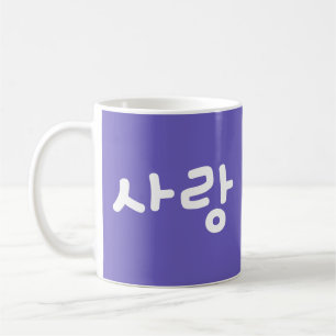 Caneca De Café amor coreano hangul Para o Amor - Café com Escrita