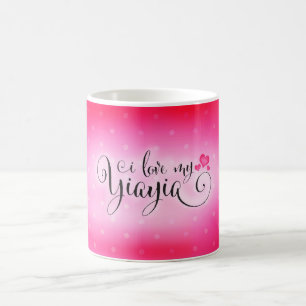 Caneca De Café Amor de 311 I meu Yiayia