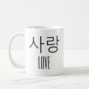 Caneca De Café Amor em Coreano