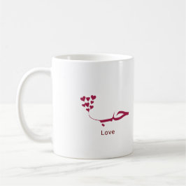 Caneca De Café Amor - Houb - ب ح na caligrafia arábica