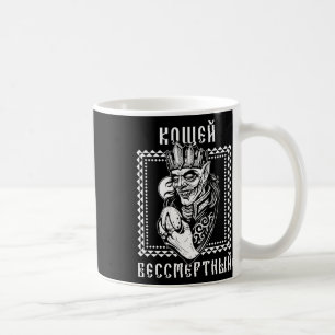 Caneca De Café Ancestralidade Koshchei Imortal Pagã Ucrânia Mito