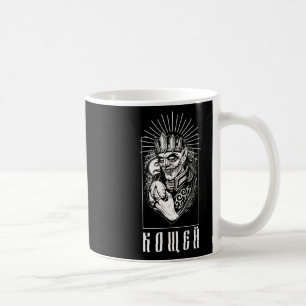 Caneca De Café Ancestralidade Koshchei Imortal Pagã Ucrânia Mito