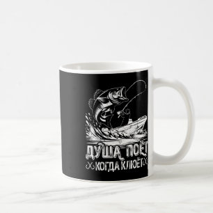 Caneca De Café Angler Soul Canta Pescar Novelty Pescador Gi